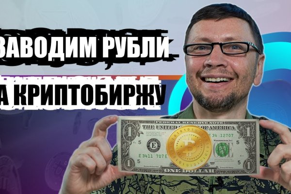 Что такое кракен площадка