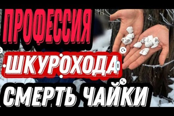 Кракен аккаунт не найден